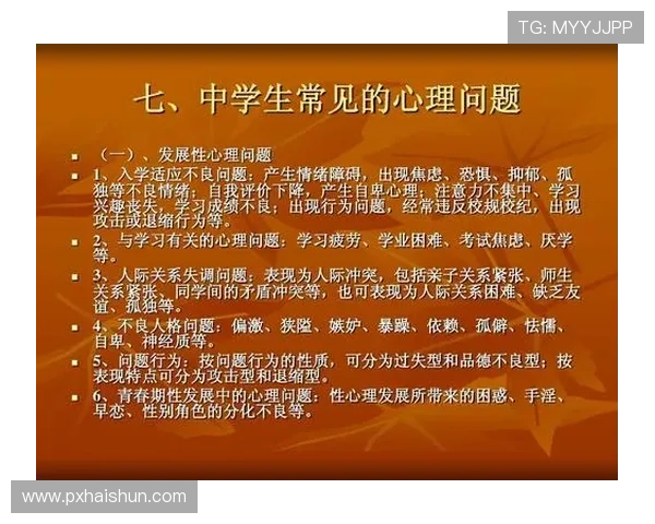 成都与西安足球队赛后心理素质分析与反思探讨